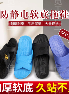 防静电拖鞋PU软底加厚男女无尘洁净车间凉拖鞋透气夏工作鞋蓝黑色