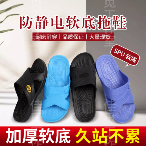 防静电拖鞋加厚软底洁净车间凉拖