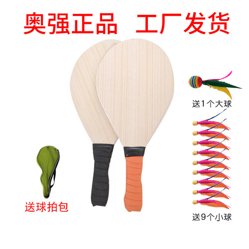 板羽球拍三毛球拍正品高档进口橡木加重健身成人款包邮送三毛球 - 封面