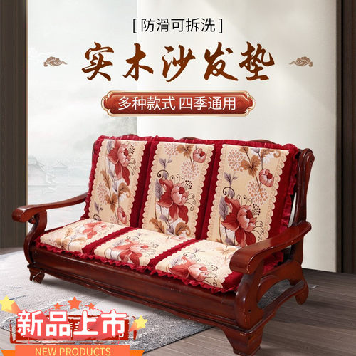 防滑加厚靠背红木海绵垫