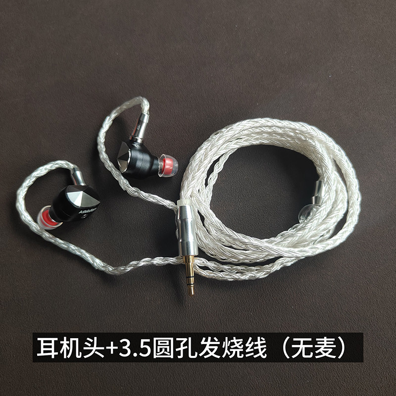 八单元圈铁监听入耳式HiFi耳机