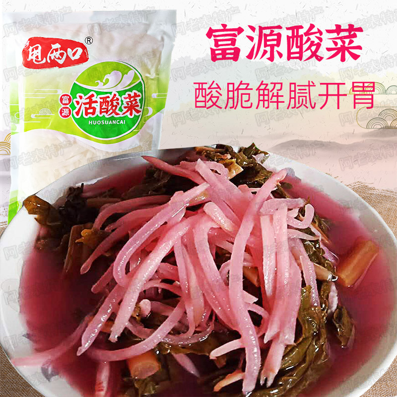 富源酸菜萝卜丝红豆火锅鱼配料