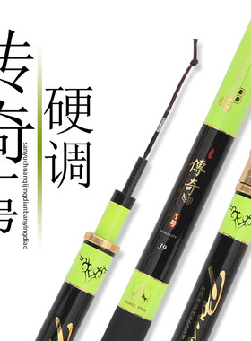 渔具三鱼传奇1号台钓竿硬调调性