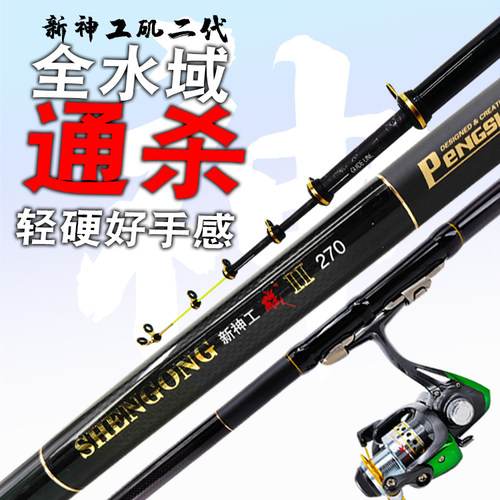 翔茗澎盛神工高碳素可改矶钓竿