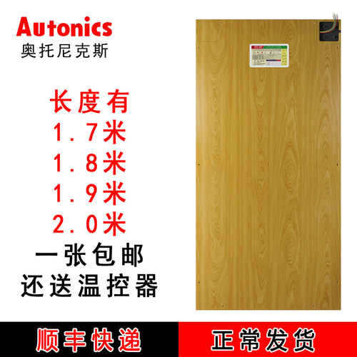 Autonics奥托尼克斯 韩国进口无辐射电热炕板碳纤维暖炕汗蒸发热 - 封面