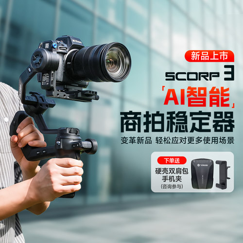 性质比很高的一款新品商拍云台