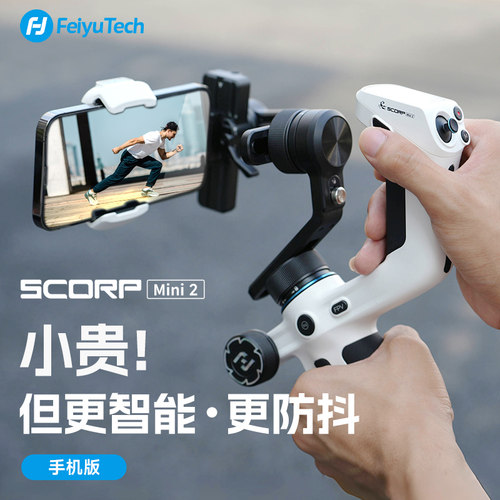 AI智能跟随云台稳定器飞宇