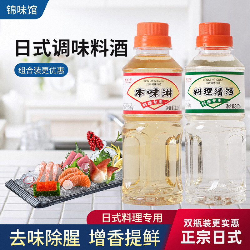 锦味馆料理清酒日式烧300ml去腥