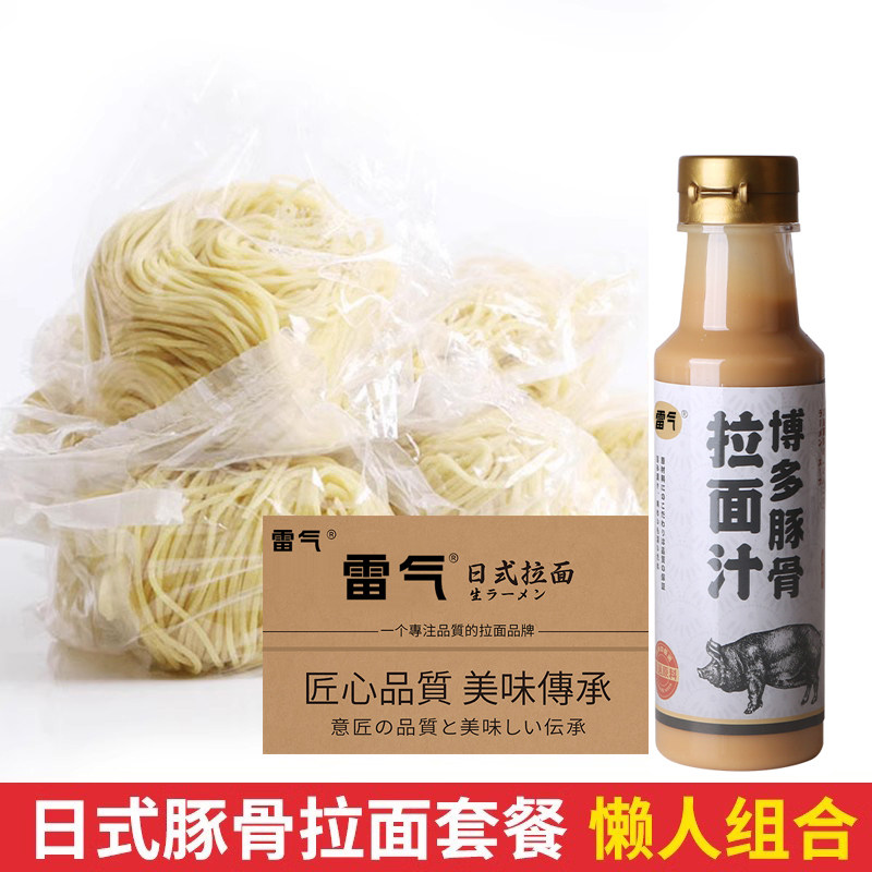 日式风味拉面组合套餐 雷气豚骨拉面汁肉雷气拉面110g*10袋,粮油调味/速食/干货/烘焙,面条/挂面（无料包）,淘宝优惠券,粉丝福利购,淘宝优惠卷