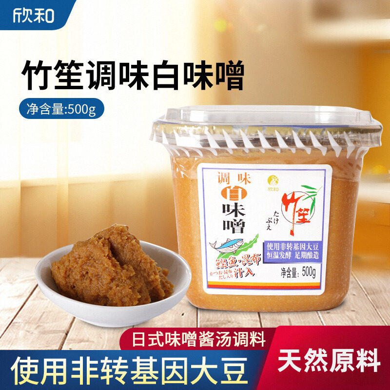 竹笙调味白味噌/日式酱汤调料/非转基因大豆鲣鱼昆布汁入500g*1盒