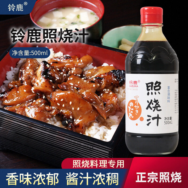 日式照烧酱汁铃鹿照烧汁料理调味大阪章鱼烧烤肉叉烧鸡排酱500ml,粮油调味/速食/干货/烘焙,酱类调料,淘宝优惠券,粉丝福利购,淘宝优惠卷