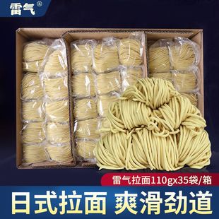 拉面35袋 拉面半干面碱水面方便速食早餐鲜面条 110g整箱商用日式