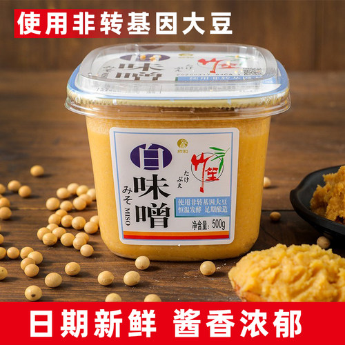 竹笙日本黄豆酱豆酱白味噌味增酱