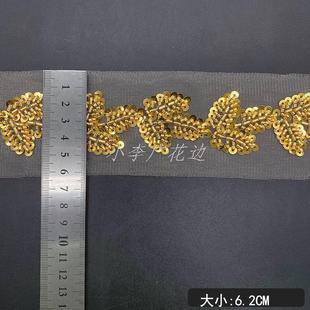 刺绣珠管花边 服装 辅料网纱树叶家居配饰水溶花边新款