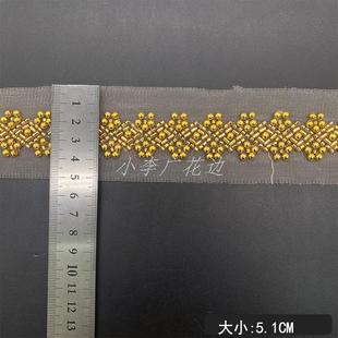 饰蕾丝网纱珠子花边 时尚 女装 配饰花边刺绣珠管金色条码 家居装