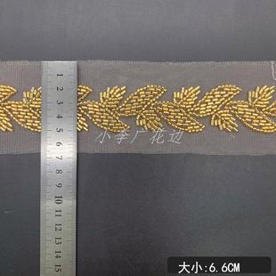 辅料蕾丝花 网纱珠管花边电脑刺绣树叶纱diy重工配饰窗纱服装