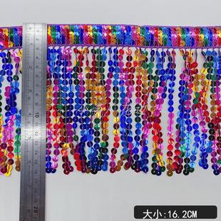 饰DIY蕾丝现货花边珠片 亮片吊须民族风复古多色流苏拉丁舞台服装