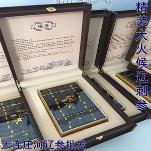 养参居大连庄河 野生半干腌渍海参精品  礼盒装250g/500g 5年参