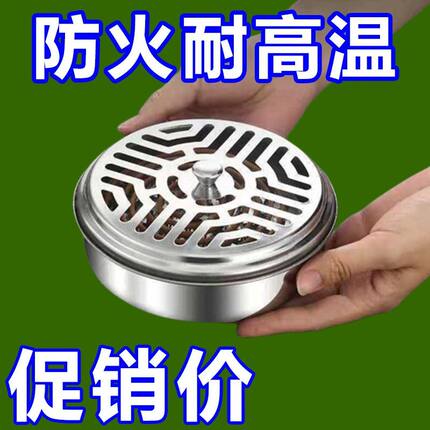 蚊香盘蚊香盒带盖蚊香架子家用接灰盘加厚蚊不锈钢蚊香托盘款