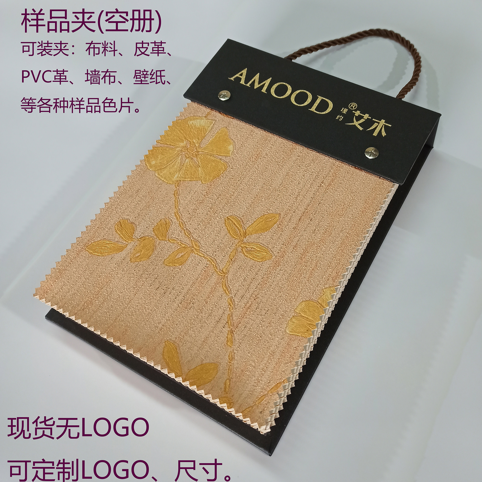 面料样本夹样品册 皮革沙发布艺样品夹 纺织服装布料色卡本 现货
