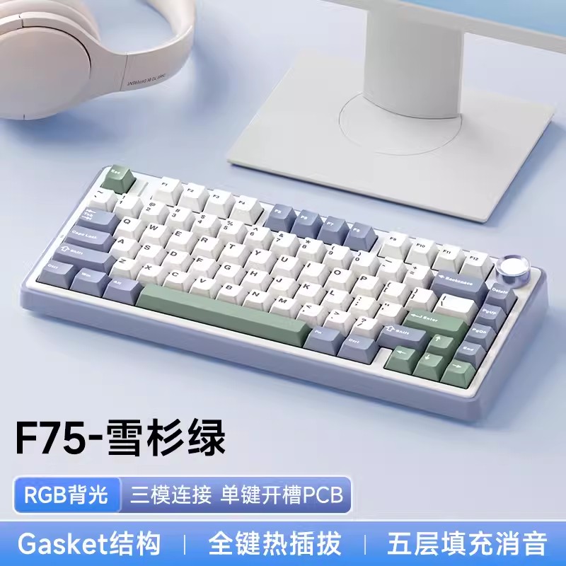 狼蛛F75客制化机械键盘gasket结构全键热插拔无线三模蓝牙电竞