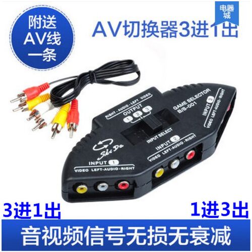 淘淘牵音视频av分配器三进一出