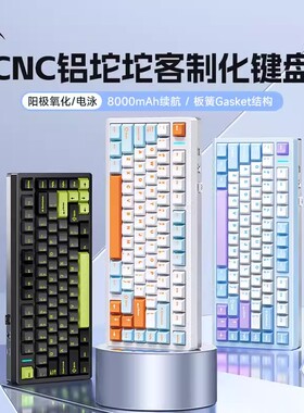 狼蛛M75机械键盘铝坨坨客制化成品三模无线蓝牙GASKET结构RGB光效