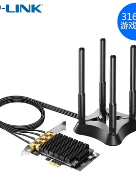 TP-LINK TL-WDN8280 双频3200M千兆无线PCI-E网卡 台式机 wifi接