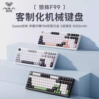 狼蛛烈焰紫无线三模全键热插拔