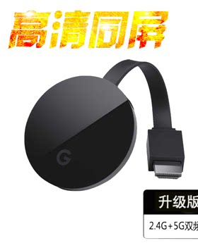 淘淘牵5g无线同屏器4K高清HDMI