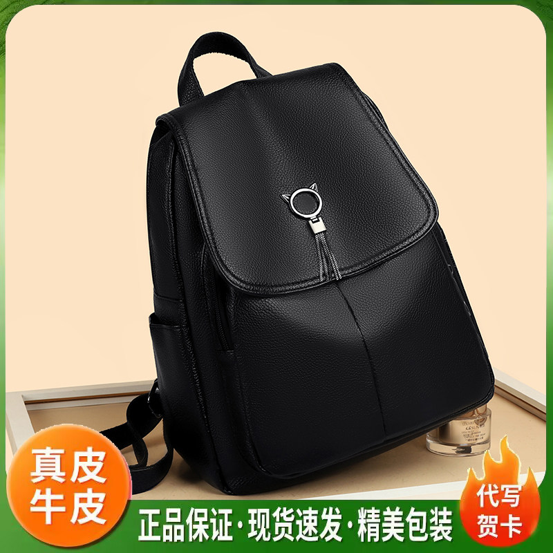 品牌正品真皮双肩包女包2026新款大容量通勤女士背包中年时尚黑色
