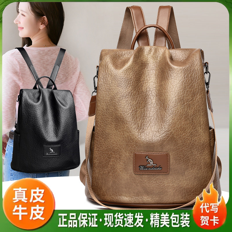 威森袋鼠真皮女士大容量防盗双肩