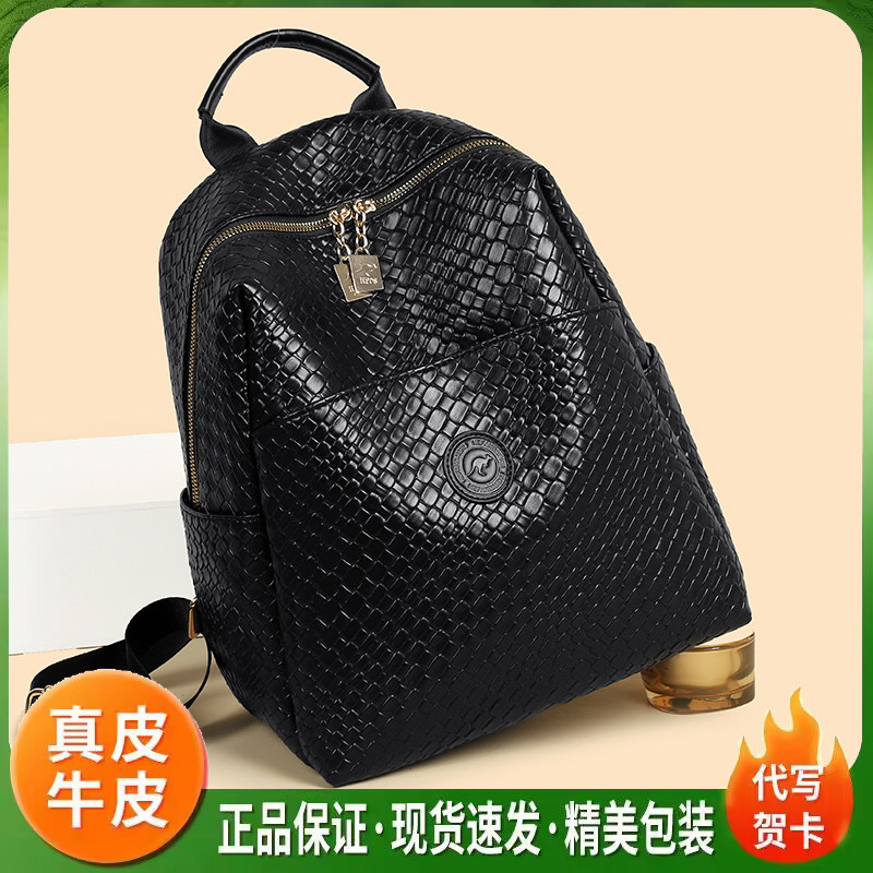 品牌正品真皮女包2026新款编织纹理双肩包大容量时尚女士妈妈背包