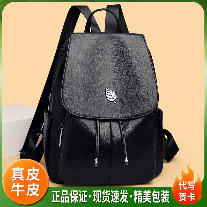 品牌正品真皮双肩包女包2026新款大容量通勤背包百搭时尚黑色旅行