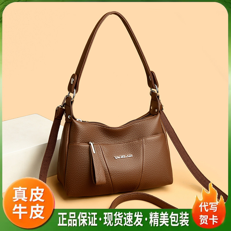 雅格莱诗真皮女包2026新款时尚百搭斜挎包大气高级感挎包女妈妈包