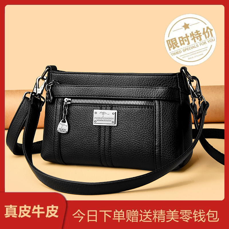 真皮多层斜挎小包送妈妈