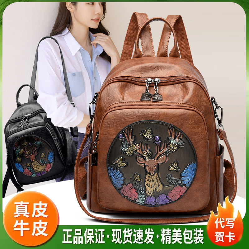 真皮小鹿大容量旅行双肩包女款