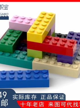 乐高LEGO 44237 2456  2x6基础砖 深灰4210875白黄红蓝米浅灰棕黑