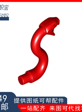 LEGO乐高 28588 深灰 蛇头脖子手杖权 红色 装饰 美杜莎 6234583