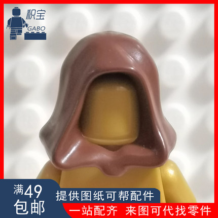 LEGO 乐高 星球大战 sw234人仔配件 面罩 兜帽 帽子 30381 红棕色