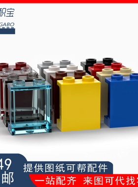 乐高LEGO 87552 4864 35378 94638 1x2x2墙板 透明窗户 小门配件