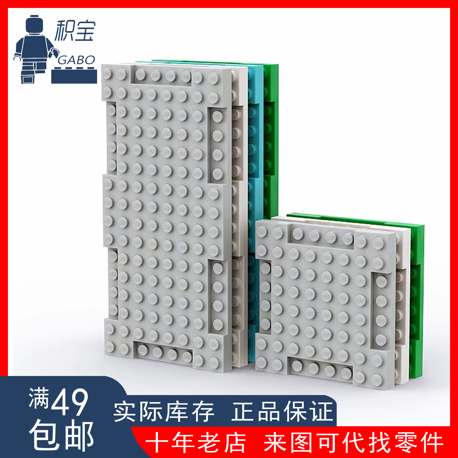 LEGO乐高 2628 2629 15624 69958 18922 71772 8x16 8x8 厚底板