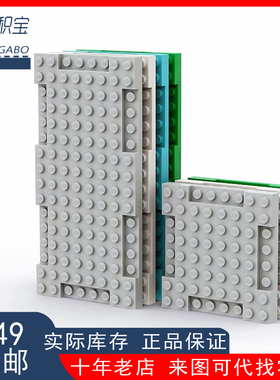 LEGO乐高 2628 2629 15624 69958 18922 71772 8x16 8x8 厚底板