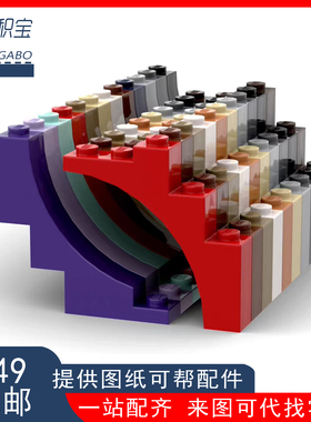 LEGO乐高 零配件 14395 2339 76768 30099  1x5x4弧形砖 红色 黑