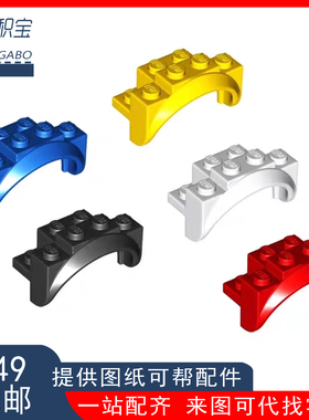 LEGO乐高 35789 2x4x2 跑车轮眉 白色 深米 汽车赛车moc零配件