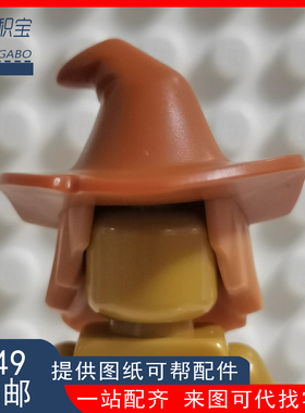 乐高lego 正品sh275 稻草人 草帽 头盔 76054 6152468 孤品