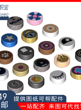 LEGO乐高 35380 35381 98138 1x1圆 光面 眼睛印刷件 正品零配件