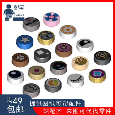 LEGO乐高 35380 35381 98138 1x1圆 光面 眼睛印刷件 正品零配件