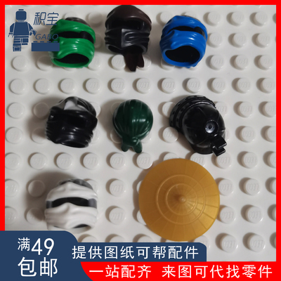 乐高lego 幻影忍者人仔头套面罩 凯赞劳埃德 海盗 吴大师草帽头盔