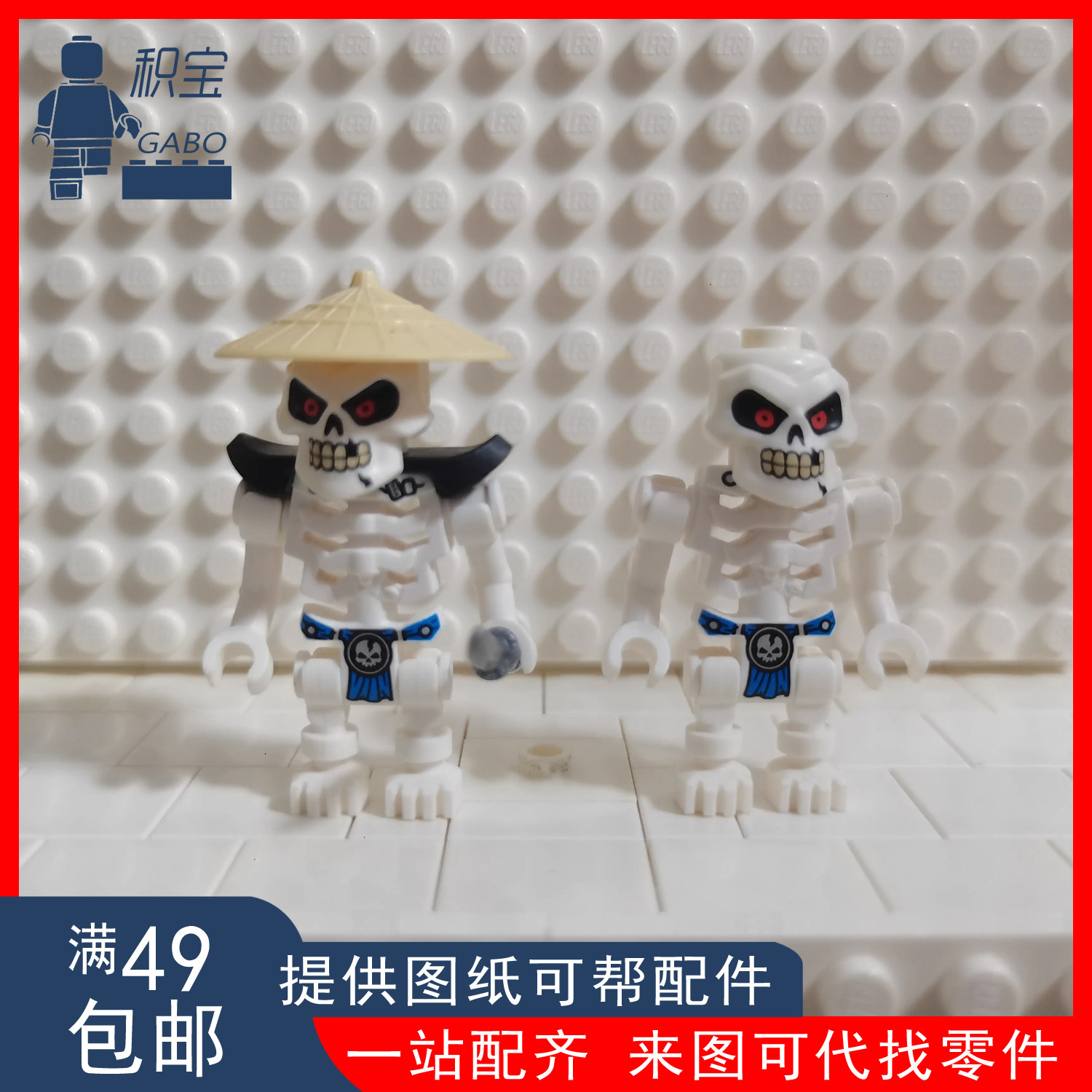 乐高  幻影忍者人仔 njo496第十季 蓝骷髅 wyplash 70670 re